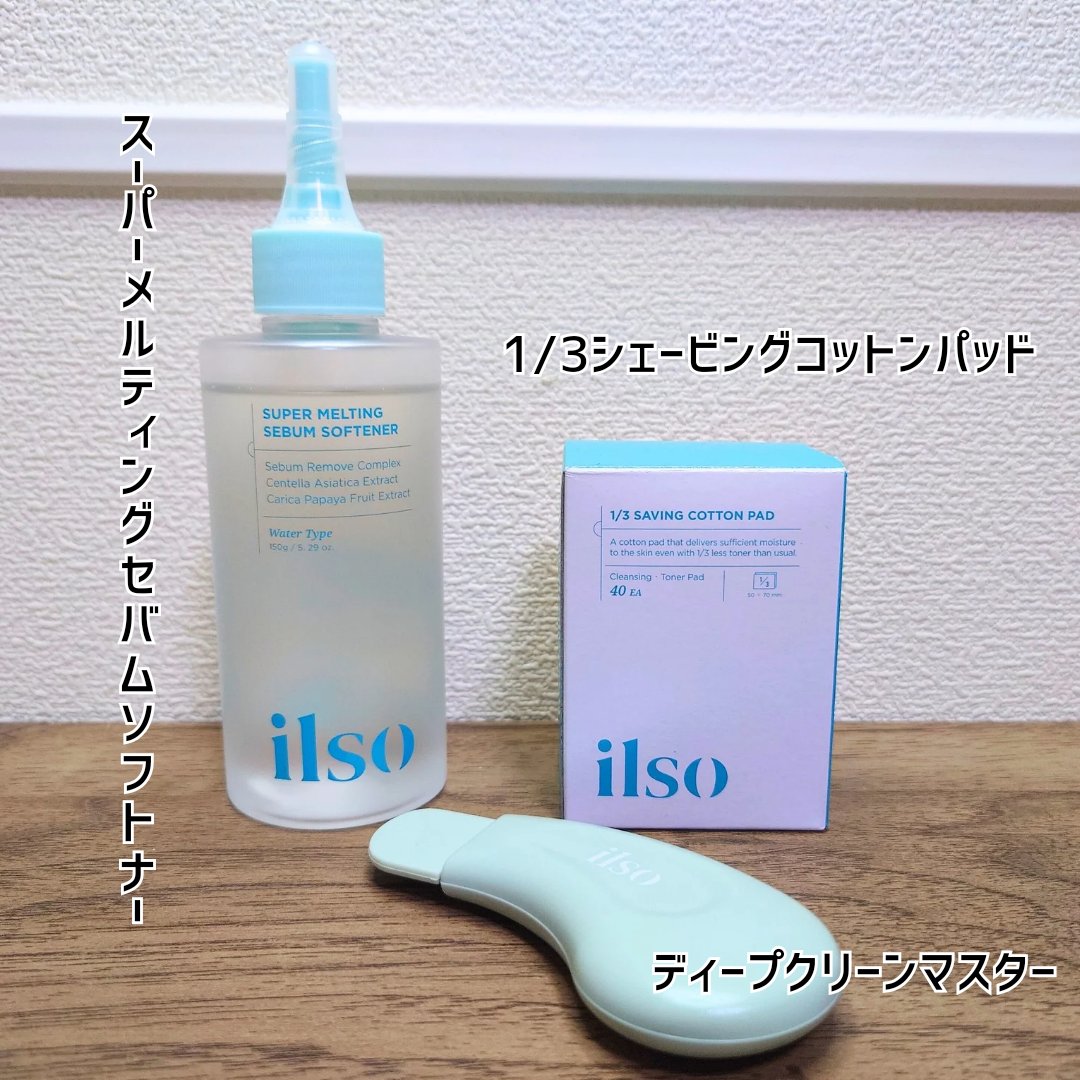 ディープクリーンマスター/ilso/その他スキンケアグッズを使ったクチコミ（2枚目）