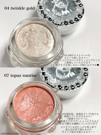 ジルスチュアート エターナル アイビジュー/JILL STUART/ジェル・クリームアイシャドウを使ったクチコミ(4枚目)