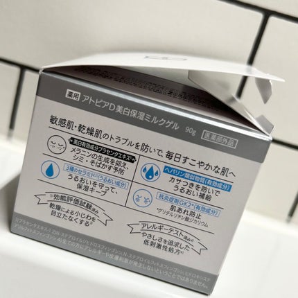 薬用アトピアD 美白保湿ミルクゲル/アトピアD/オールインワン化粧品を使ったクチコミ(5枚目)