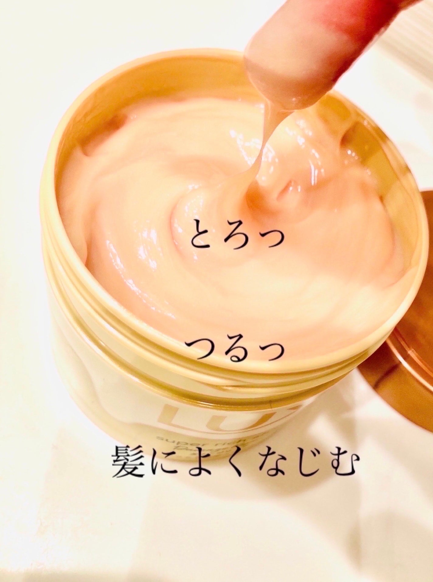 スーパーリッチシャイン ダメージリペア とろとろ補修ヘアマスク/LUX/ヘアマスク・ヘアパックを使ったクチコミ(2枚目)