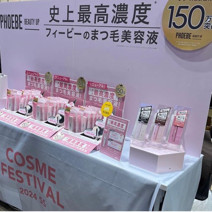 まー on LIPS 「#PR#ロフトロフトコスメフェスティバル2024SSずっと..」(6枚目)