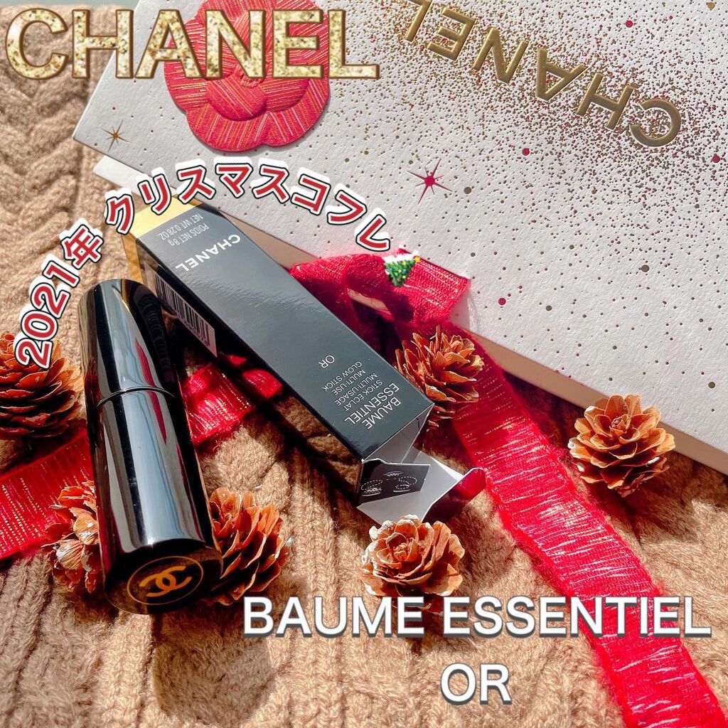 ボーム エサンシエル オー/CHANEL/スティックハイライトを使ったクチコミ（1枚目）