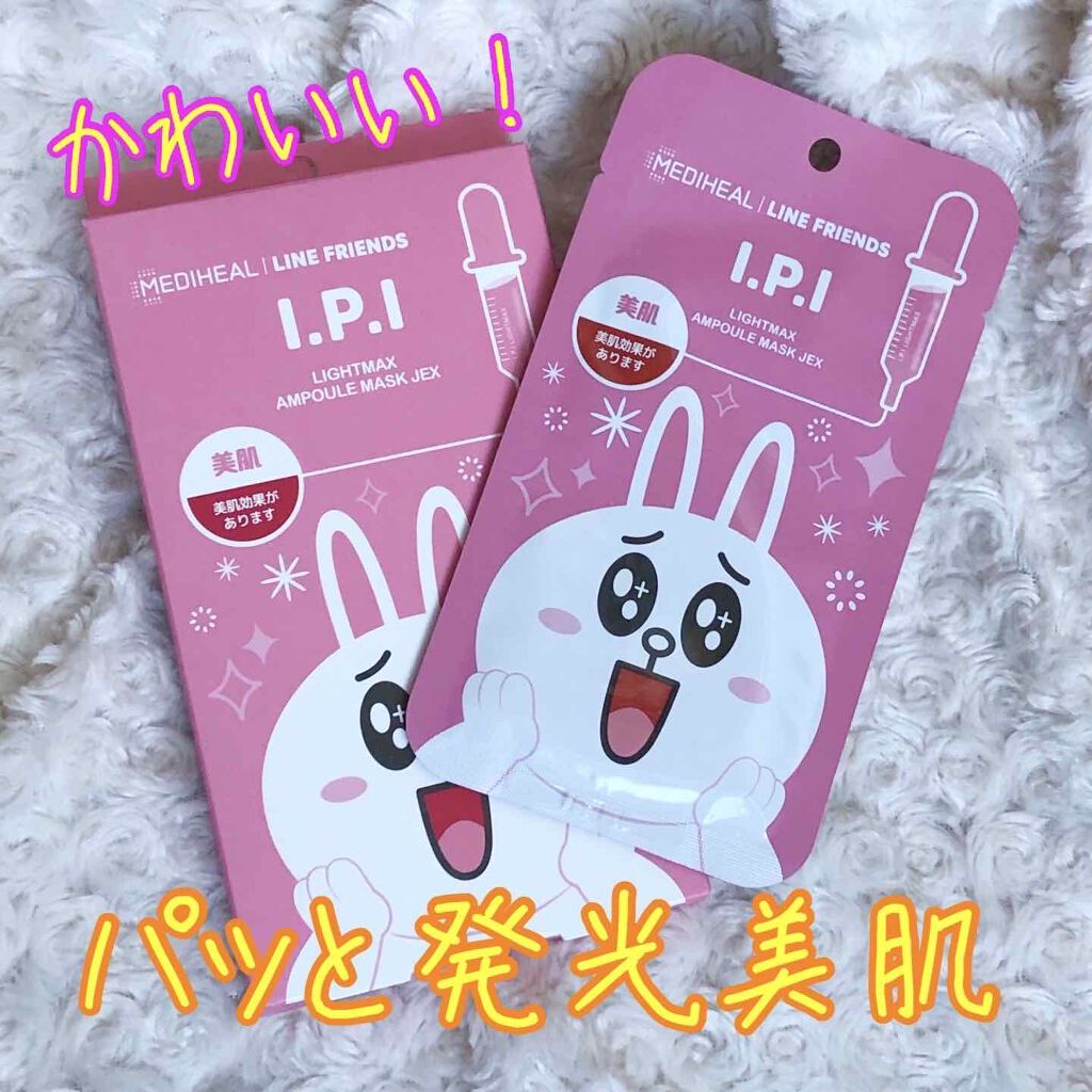 ラインフレンズI.P.IライトマックスアンプルマスクJEX/MEDIHEAL/シートマスク・パックを使ったクチコミ（1枚目）