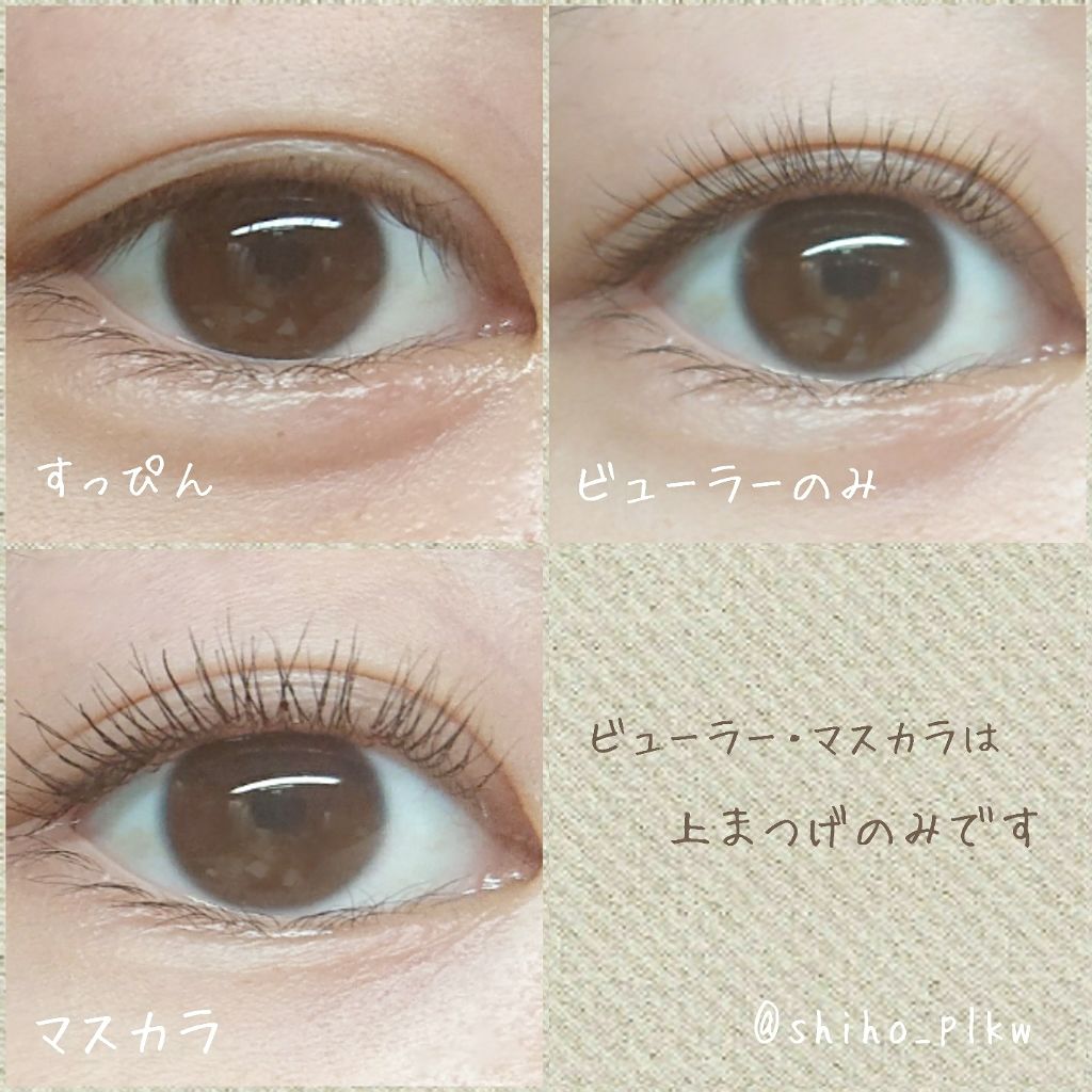 ロング&カールマスカラ アドバンストフィルム/ヒロインメイク/マスカラを使ったクチコミ(2枚目)