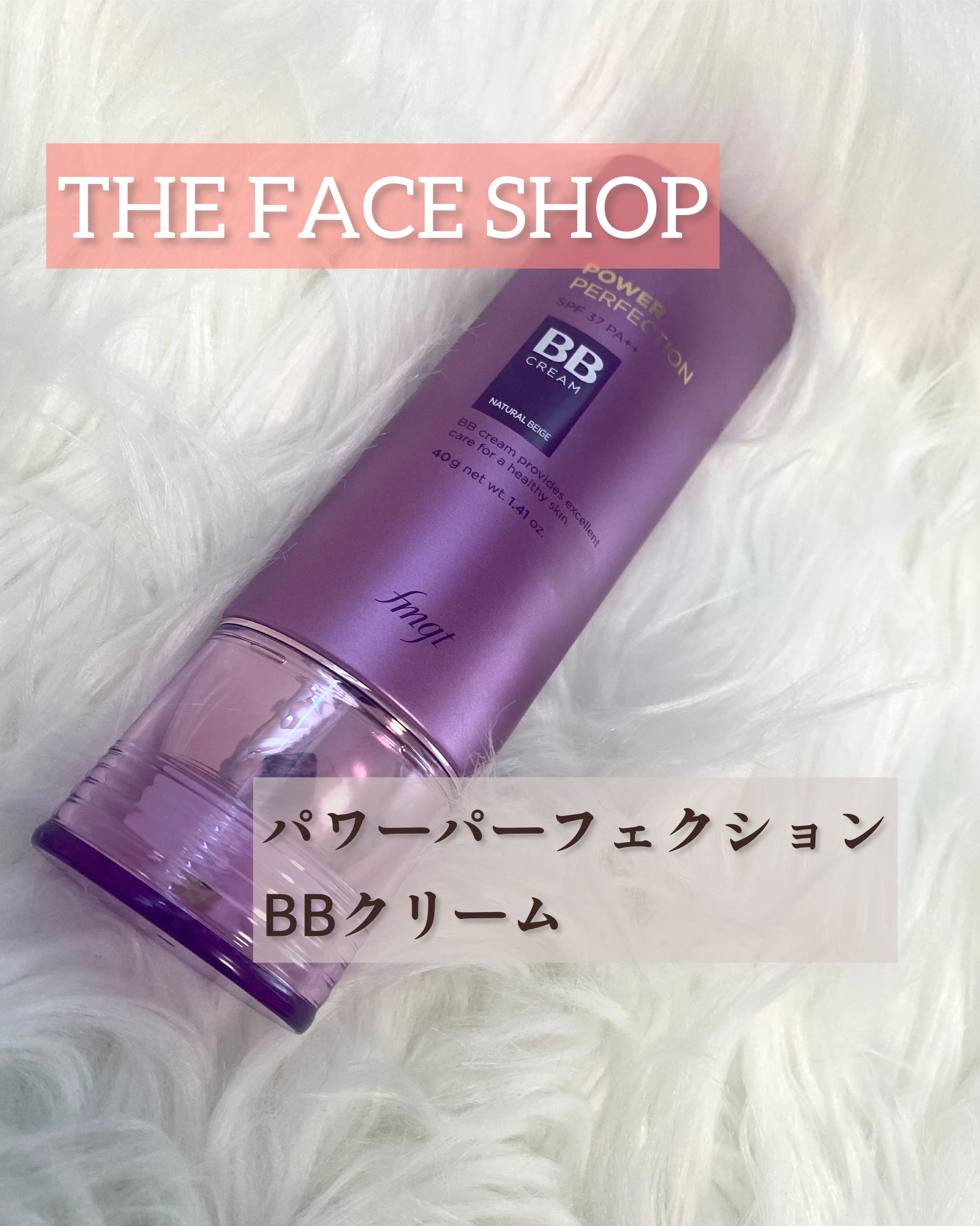 パワーパーフェクションBBクリーム/THE FACE SHOP/BBクリームを使ったクチコミ（2枚目）
