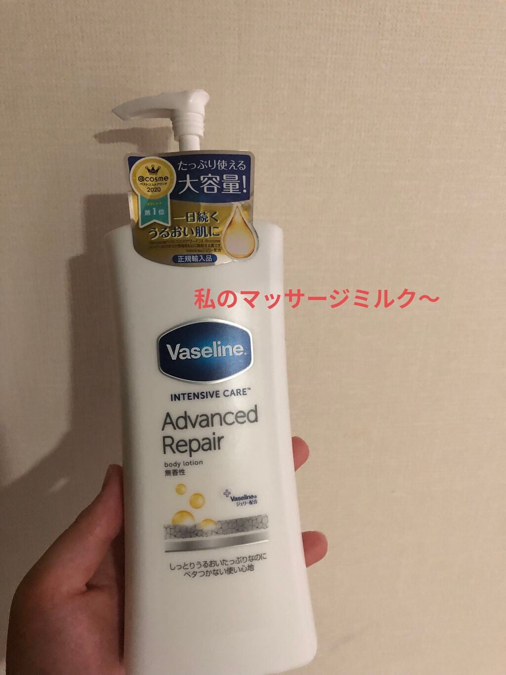 ヴァセリン アドバンスドリペア ボディローション 無香料/ヴァセリン/ボディローションを使ったクチコミ(1枚目)