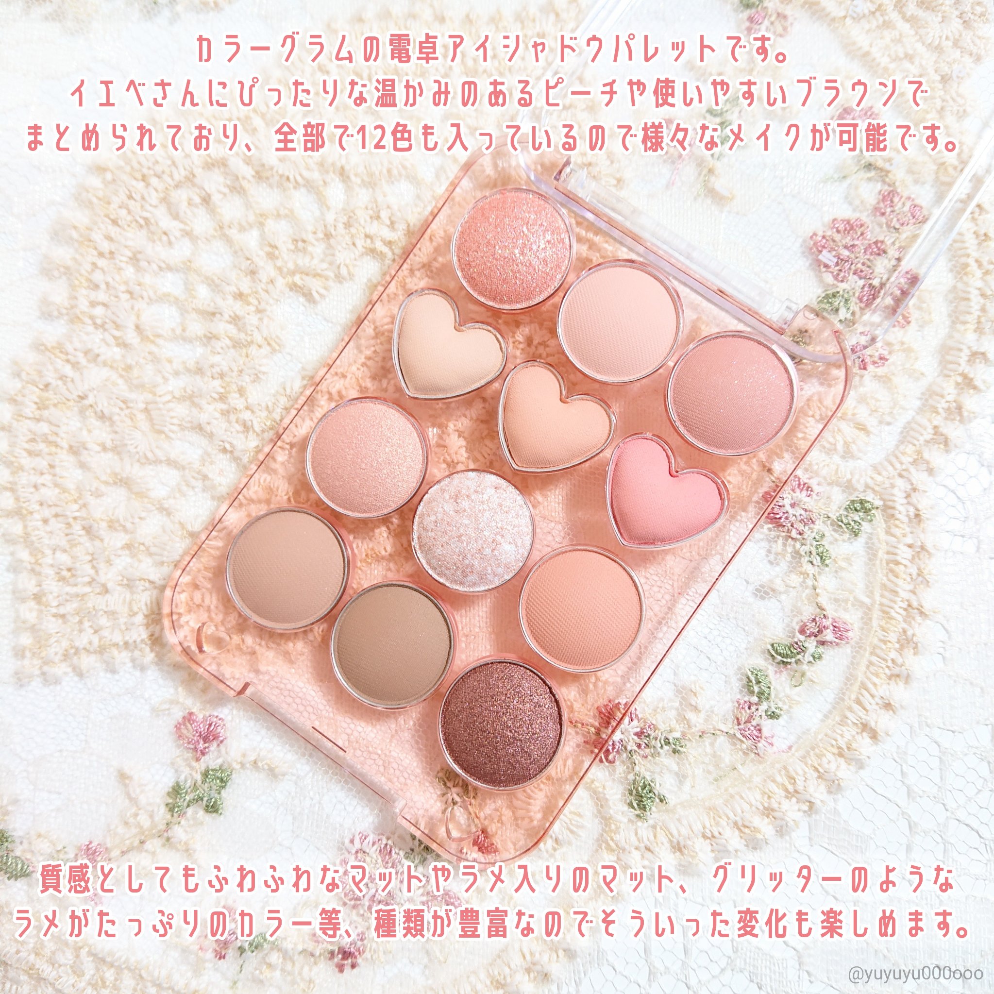 目元チュートリアルアイパレット/Colorgram/アイシャドウパレットを使ったクチコミ（3枚目）