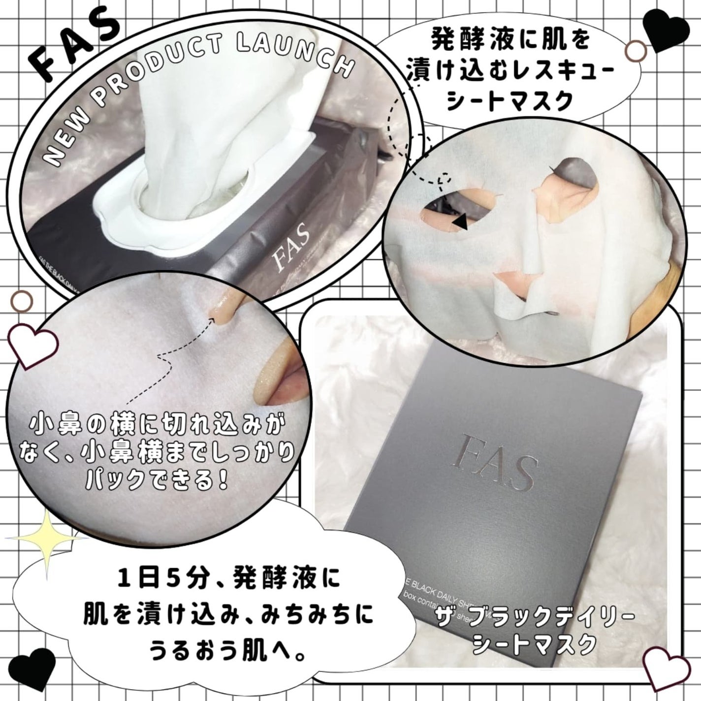 FAS ザ ブラック デイリー シートマスク/FAS/シートマスク・パックを使ったクチコミ(3枚目)