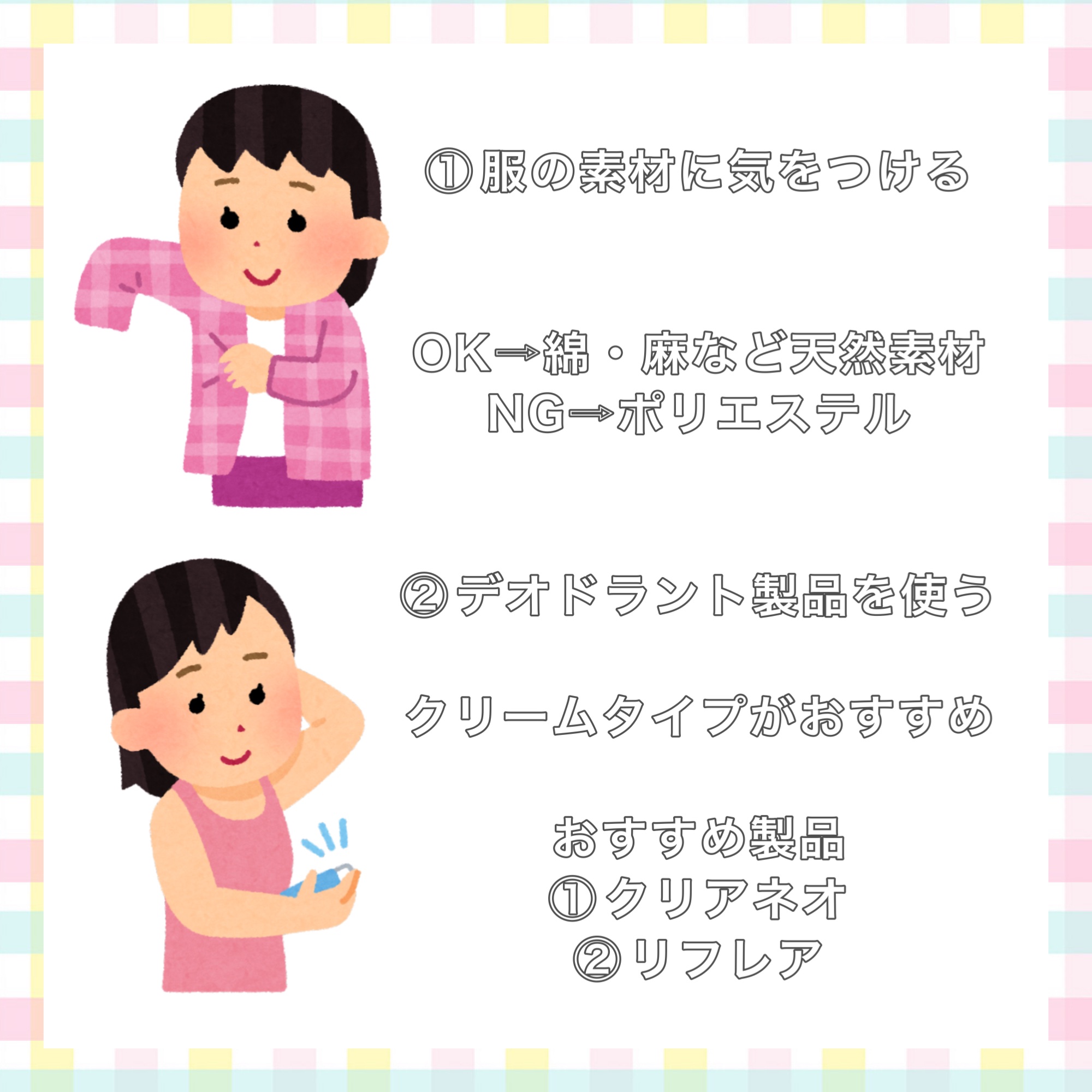 クリアネオクリーム/CLEANEO(クリアネオ)/デオドラント・制汗剤を使ったクチコミ（2枚目）