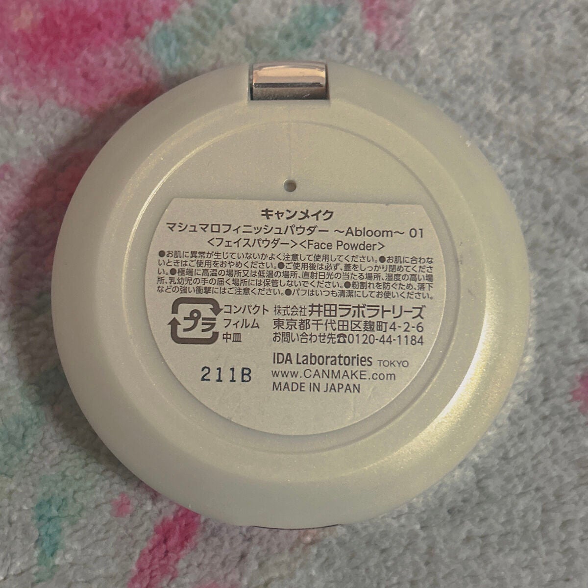 マシュマロフィニッシュパウダー ~Abloom~/キャンメイク/プレストパウダーを使ったクチコミ(2枚目)