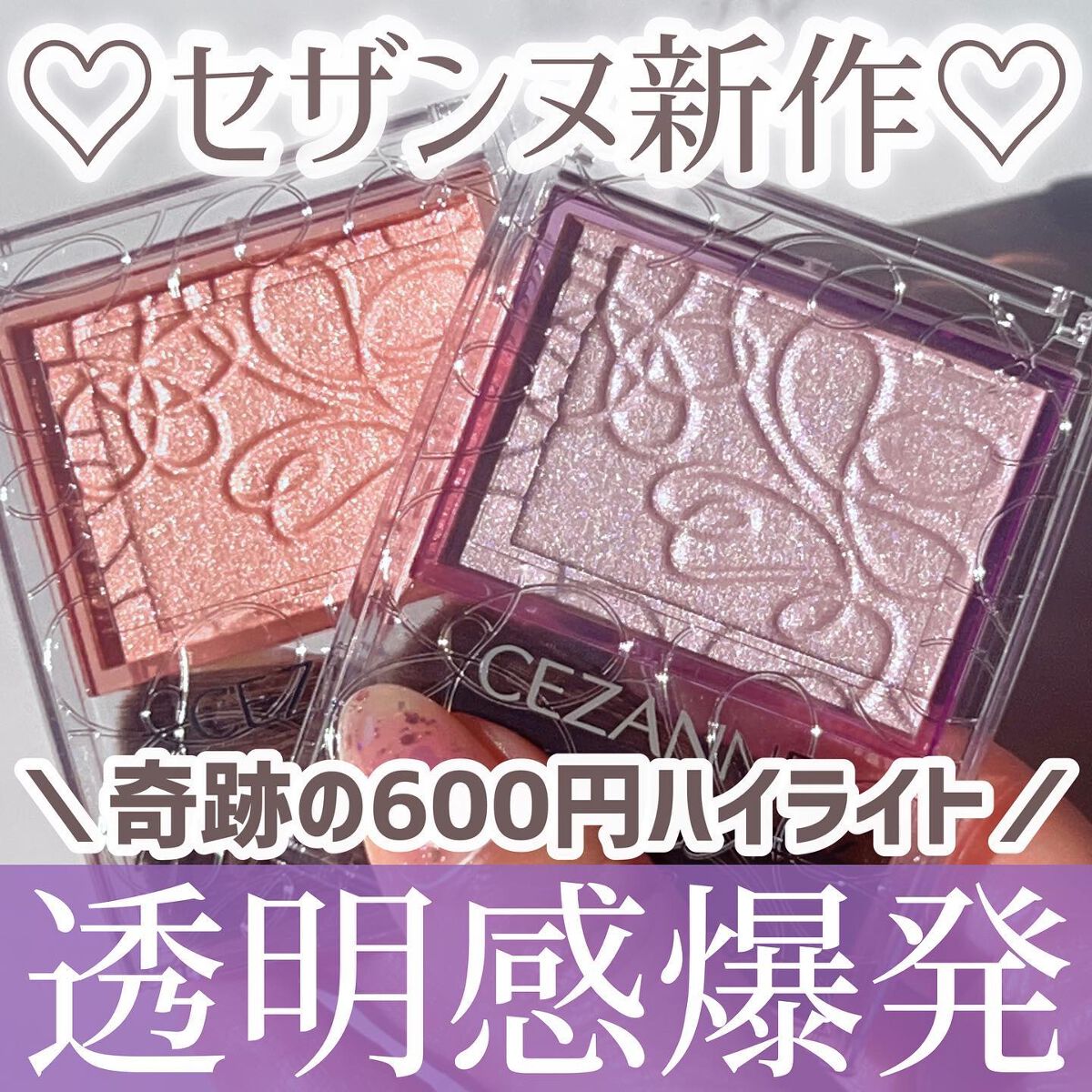 パールグロウニュアンサー/CEZANNE/パウダーハイライトを使ったクチコミ(1枚目)