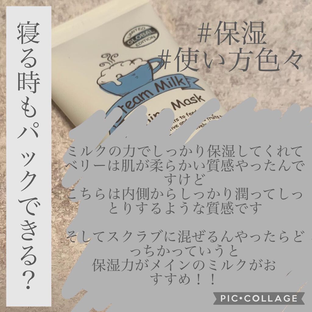 スチームミルク トッピングマスク/SKINFOOD/洗い流すパック・マスクを使ったクチコミ(5枚目)