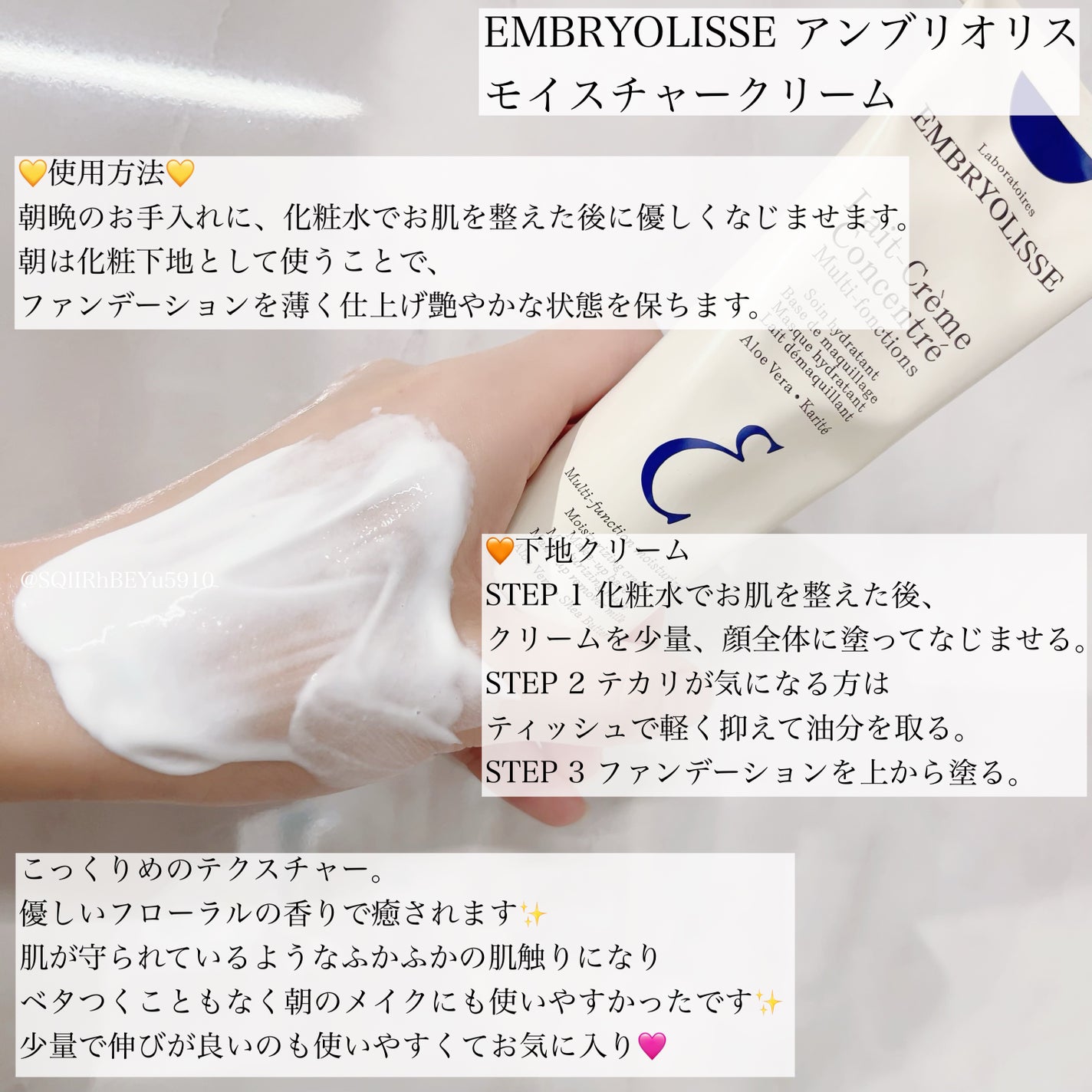 アンブリオリス モイスチャークリーム/アンブリオリス/フェイスクリームを使ったクチコミ(2枚目)