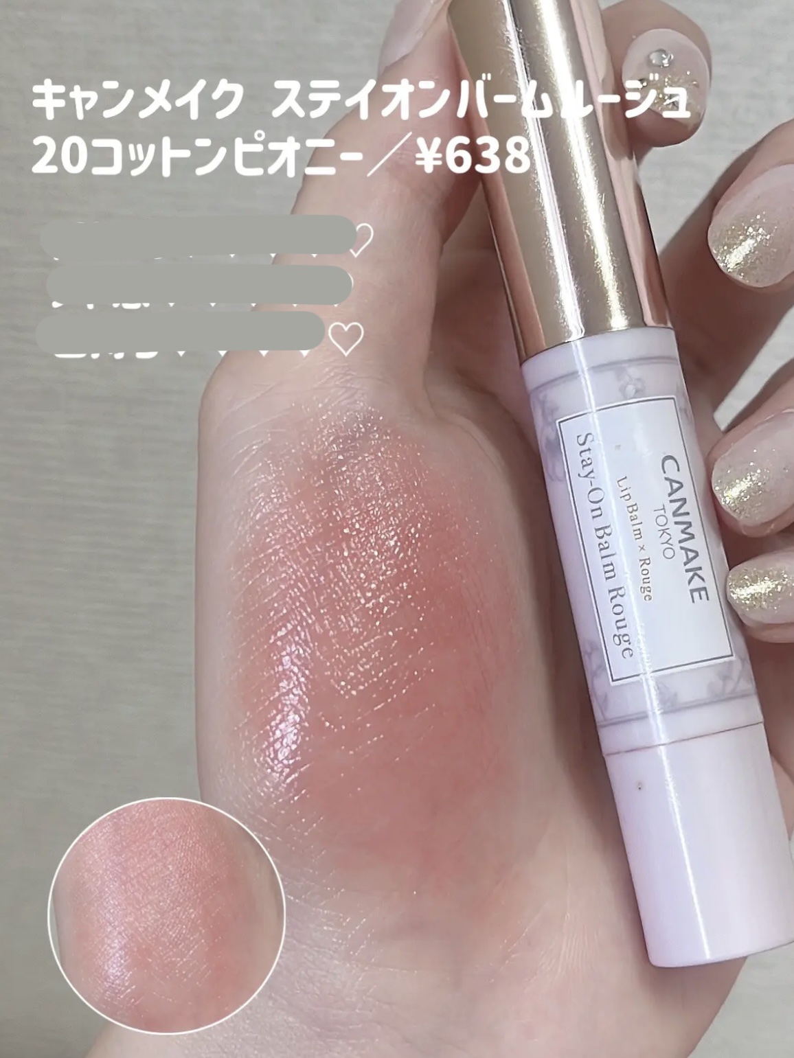 あなたはどっち派？ニベア・キャンメイク・CEZANNE・KATE・Visée