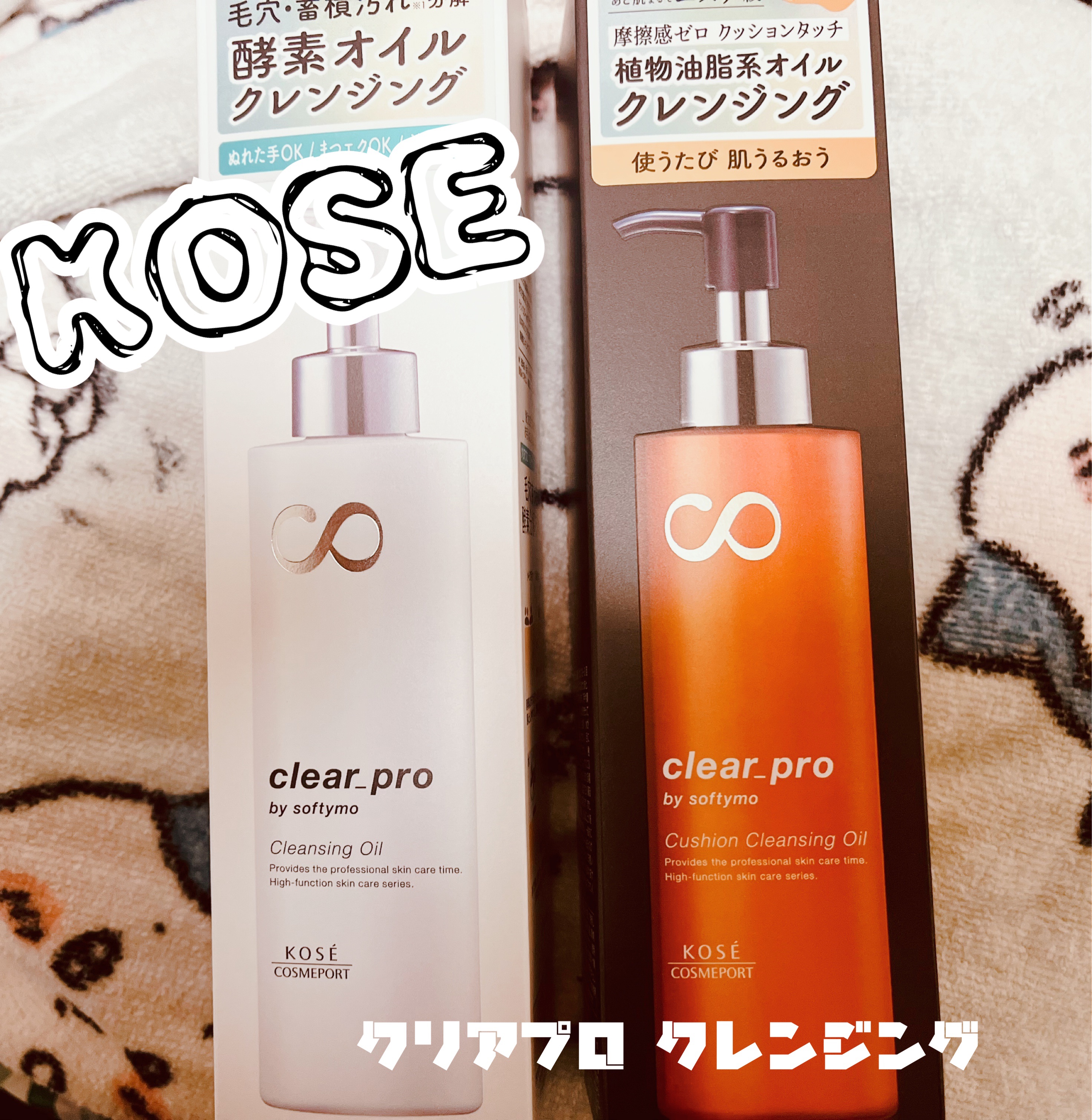 ソフティモ ソフティモ クリアプロ 酵素クレンジングオイルのクチコミ「shabon_official 様より
@kosecosmeport 様【ソフティモ クリアプ.....」（2枚目）