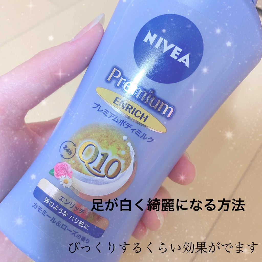 スキンミルク(しっとり)/ニベア/ボディミルクを使ったクチコミ(1枚目)