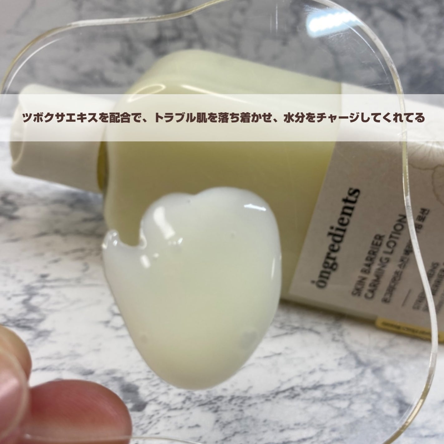 Skin Barrier Calming Lotion/Ongredients/乳液を使ったクチコミ(3枚目)