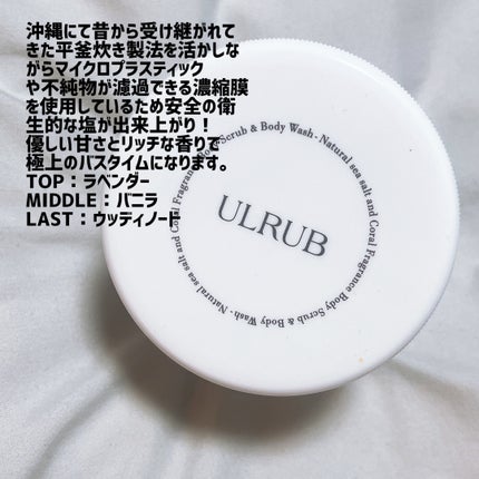 ボディスクラブ Pink Musk/ULRUB/ボディスクラブを使ったクチコミ(4枚目)