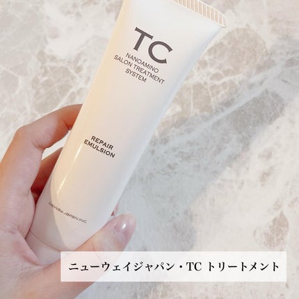 TC リペアエマルジョン/TC/アウトバストリートメントを使ったクチコミ(2枚目)