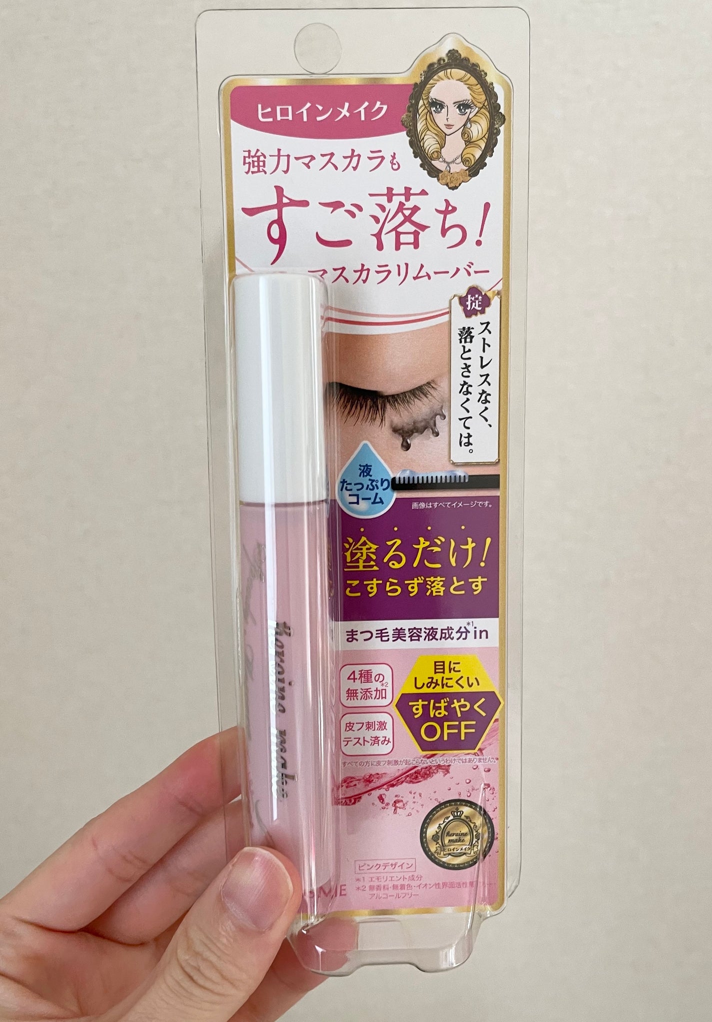 ヒロインメイクSP スピーディーマスカラリムーバー/ヒロインメイク/ポイントメイクリムーバーを使ったクチコミ(1枚目)