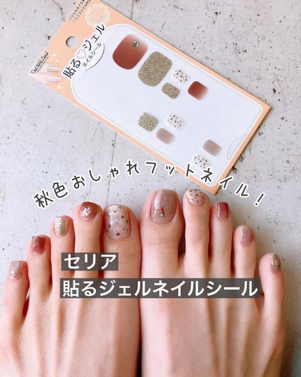 貼るジェルネイル/セリア/ネイルシールを使ったクチコミ(1枚目)