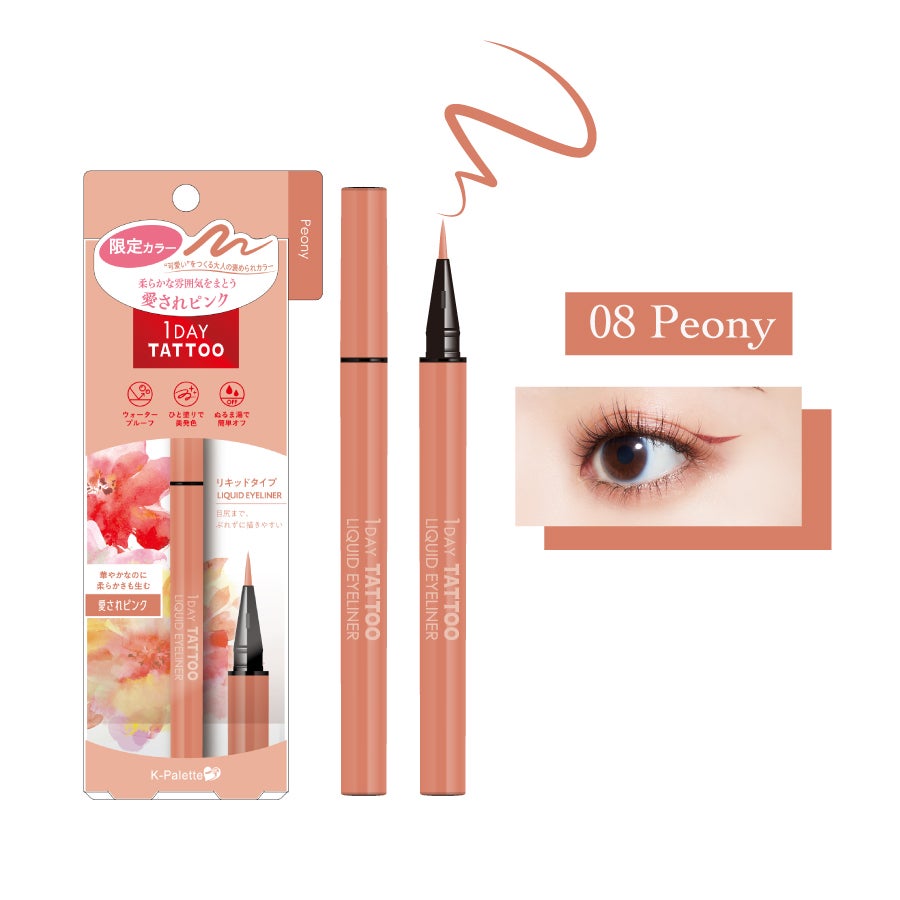 K-パレットの人気リキッドアイライナーから春の限定2色が登場の画像