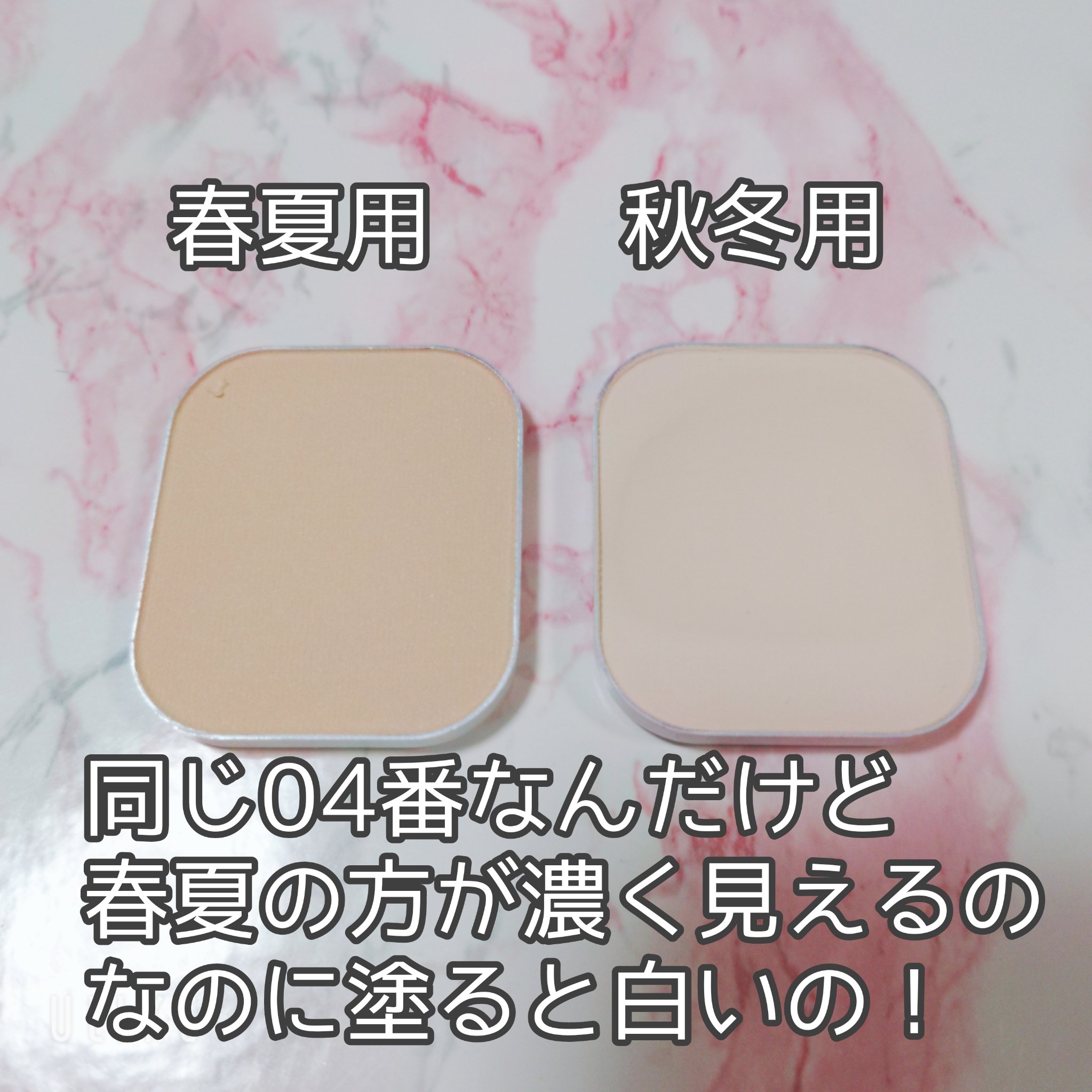 アルビオン スタジオ  フレッシュニック ファンデーション 040 クールベージュ/ALBION/パウダーファンデーションを使ったクチコミ（2枚目）