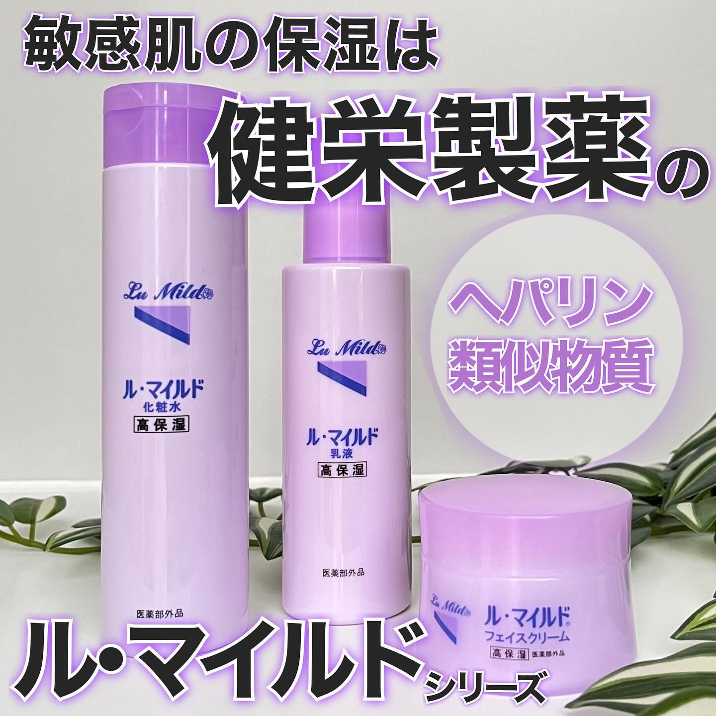 フェイスクリーム/ル・マイルド/フェイスクリームを使ったクチコミ（1枚目）