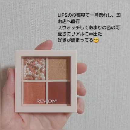 レブロン ダズル アイシャドウ クアッド/REVLON/アイシャドウパレットを使ったクチコミ(2枚目)