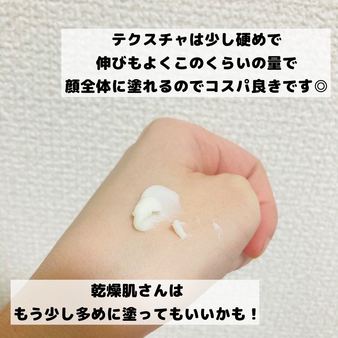 極潤 薬用ハリクリーム/肌ラボ/フェイスクリームを使ったクチコミ(3枚目)