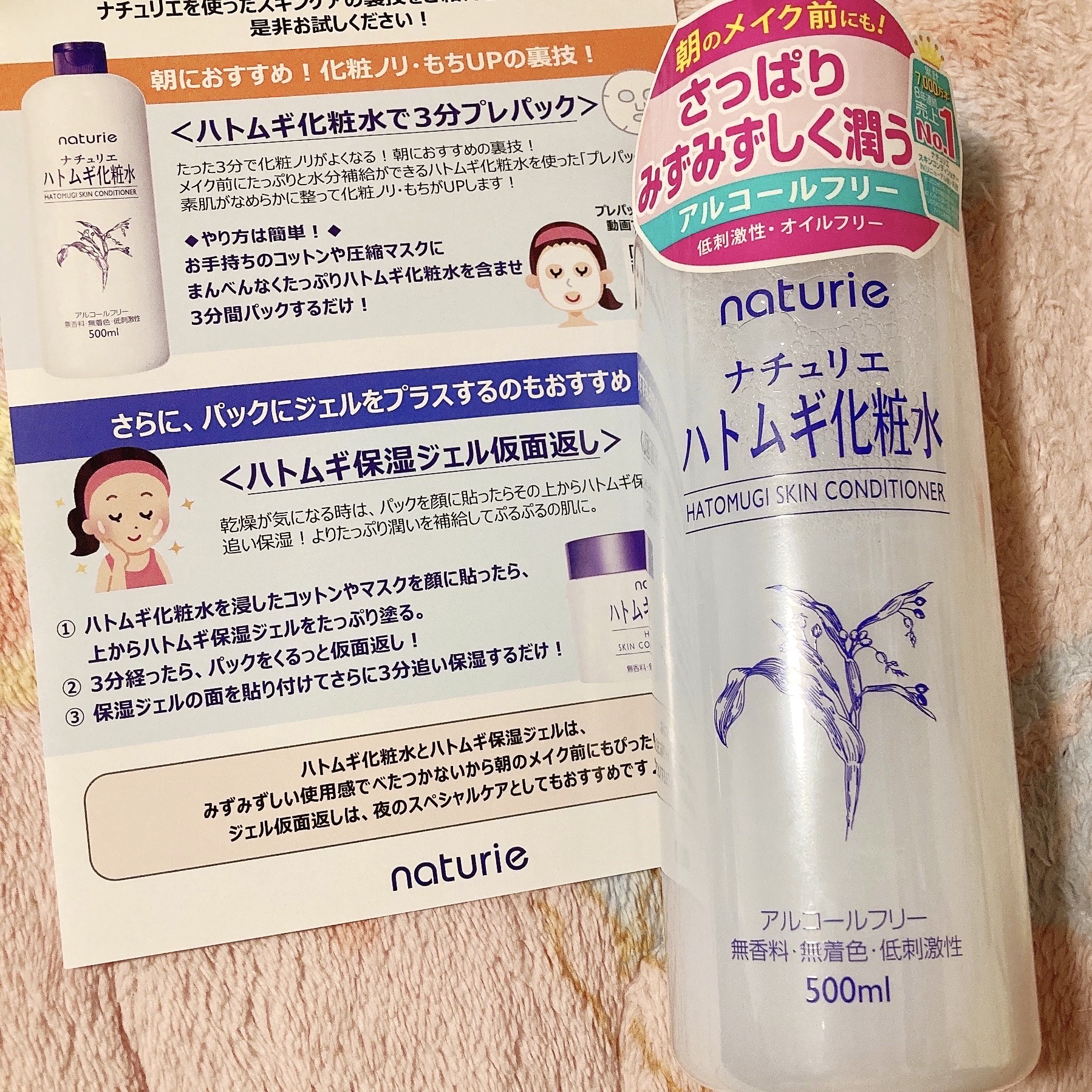 ハトムギ化粧水(ナチュリエ スキンコンディショナー R )/ナチュリエ/化粧水を使ったクチコミ（2枚目）