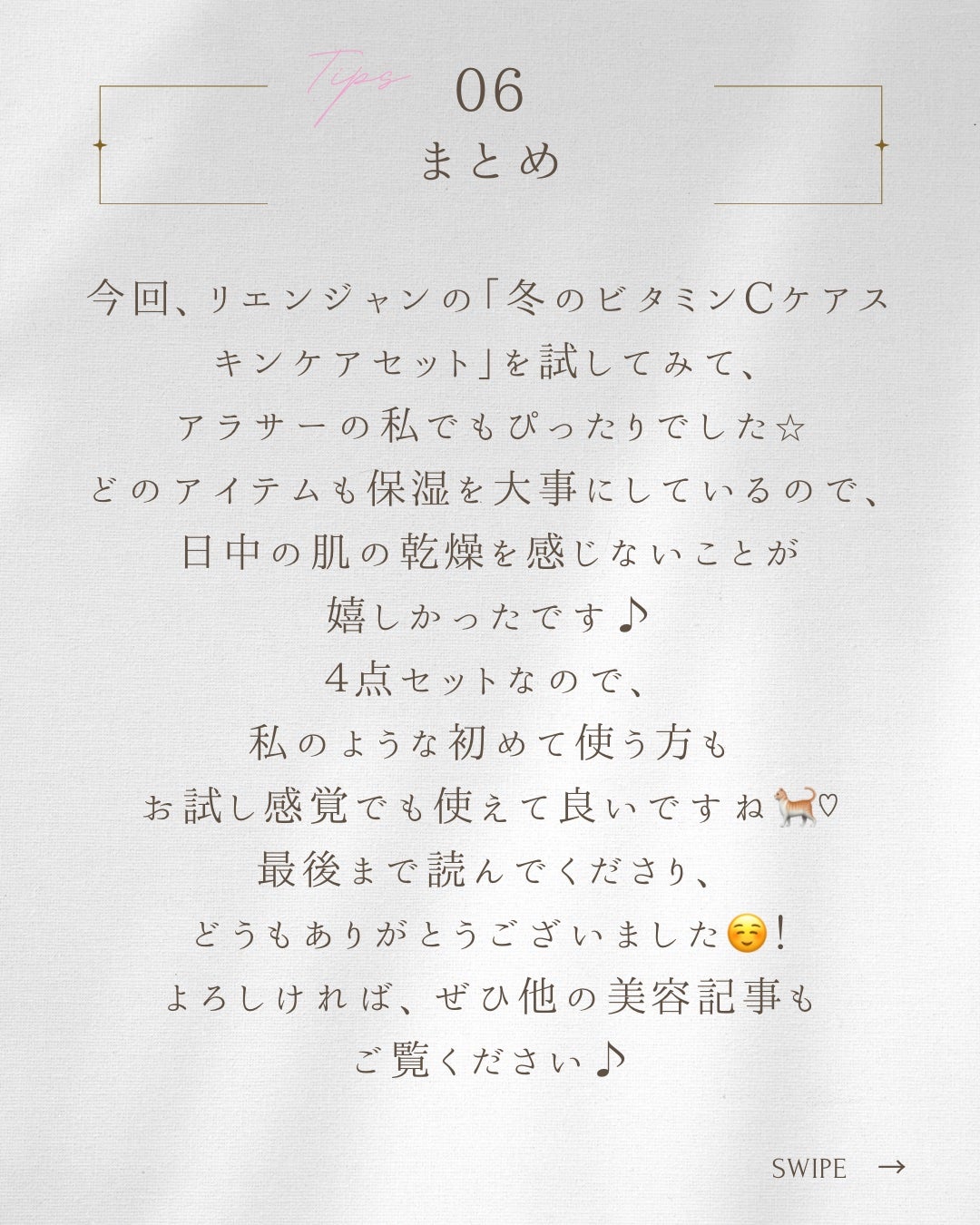 アドバンスド ビタC トーニング セラム14.5/リエンジャン/美容液を使ったクチコミ(7枚目)