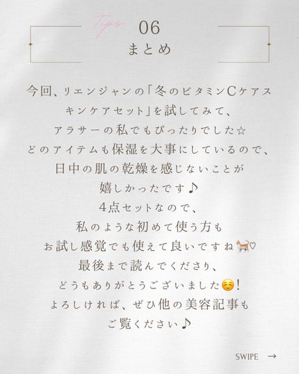 アドバンスド ビタC トーニング セラム14.5/リエンジャン/美容液を使ったクチコミ(7枚目)
