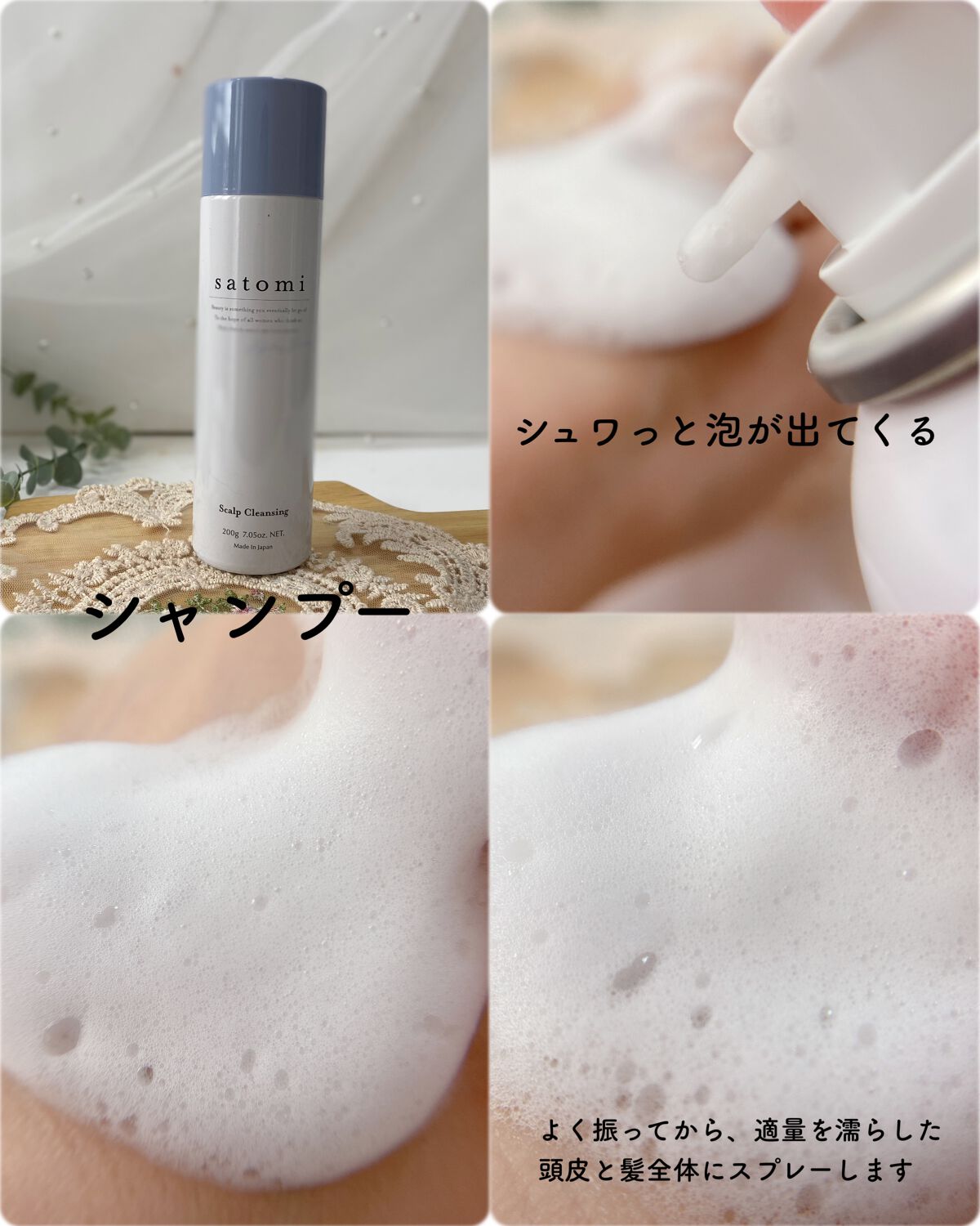 satomi スカルプクレンジング／トリートメント/satomi/市販シャンプーを使ったクチコミ（3枚目）