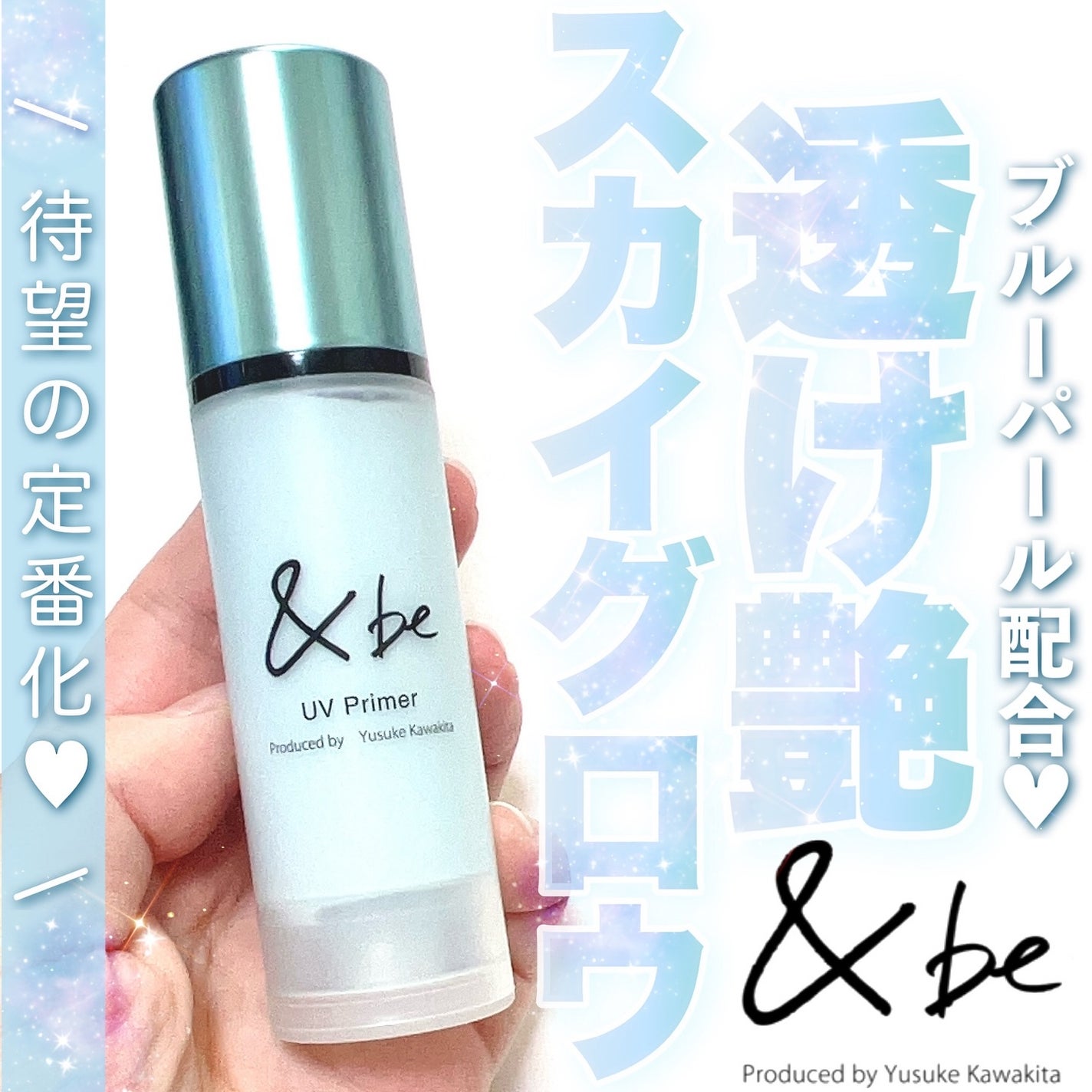 &be UVプライマー/&be/化粧下地を使ったクチコミ(1枚目)