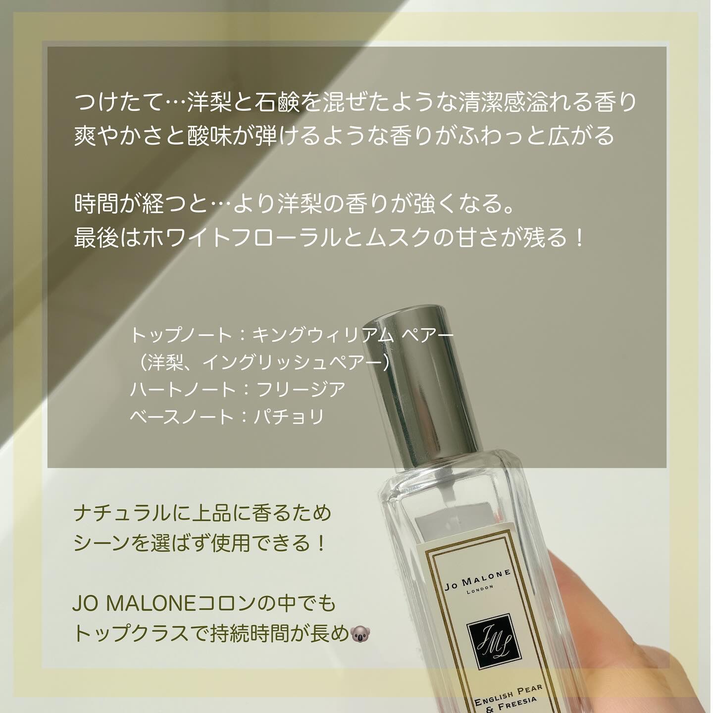 イングリッシュ ペアー ＆ フリージア ヘア ミスト/Jo MALONE LONDON/ヘアミストを使ったクチコミ（3枚目）