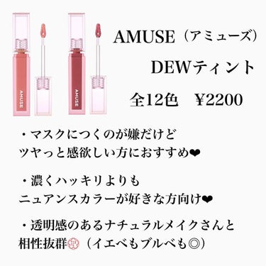 デューティント/AMUSE/口紅を使ったクチコミ（2枚目）