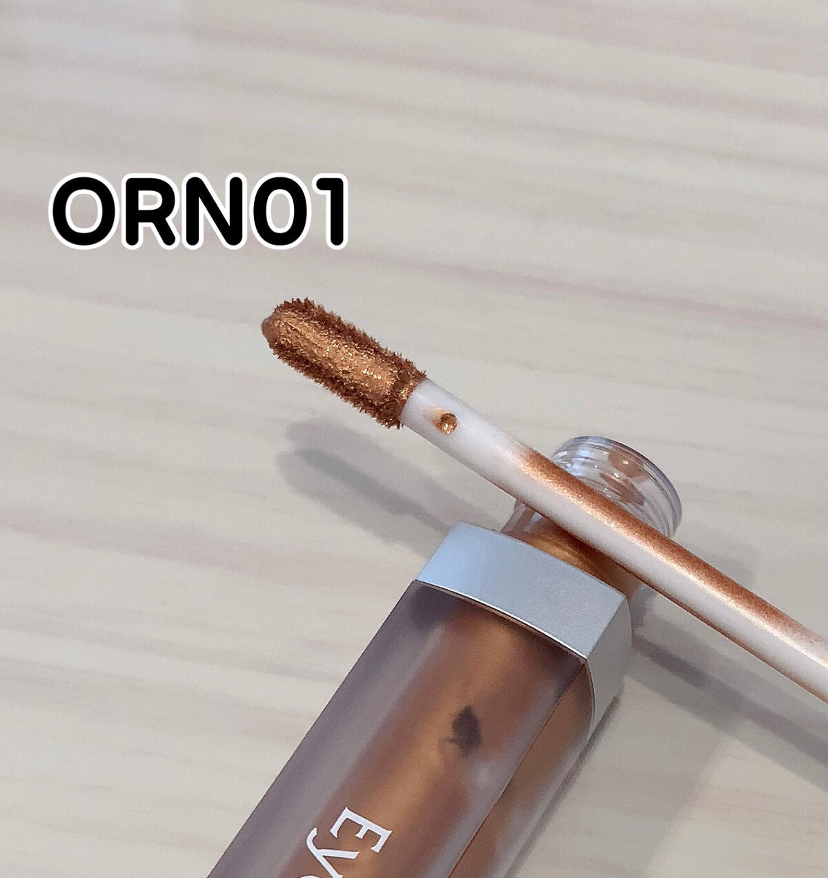 グロウシャドウ/Eyelist/リキッドアイシャドウを使ったクチコミ(4枚目)