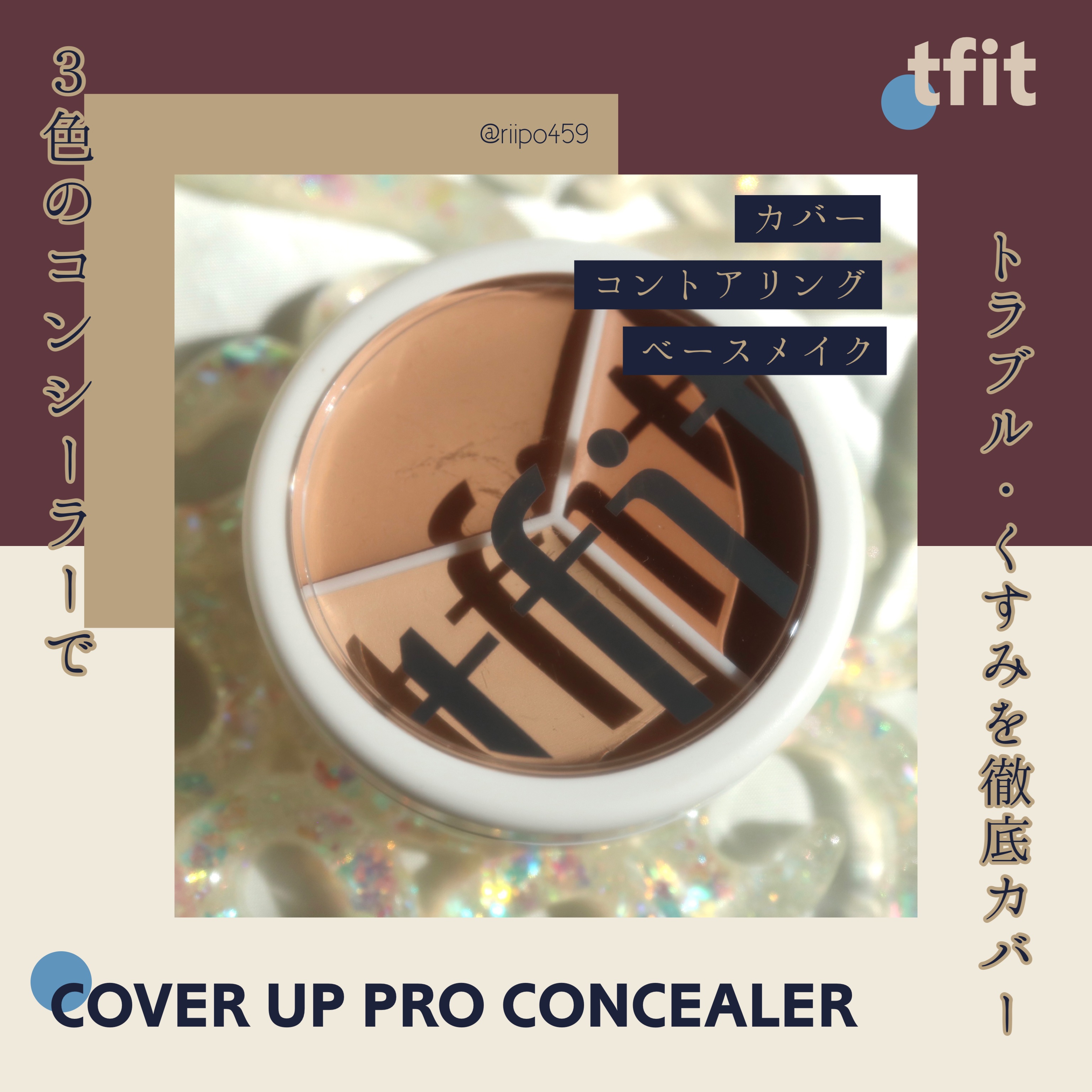 カバーアッププロコンシーラー/TFIT/パレットコンシーラーを使ったクチコミ（1枚目）