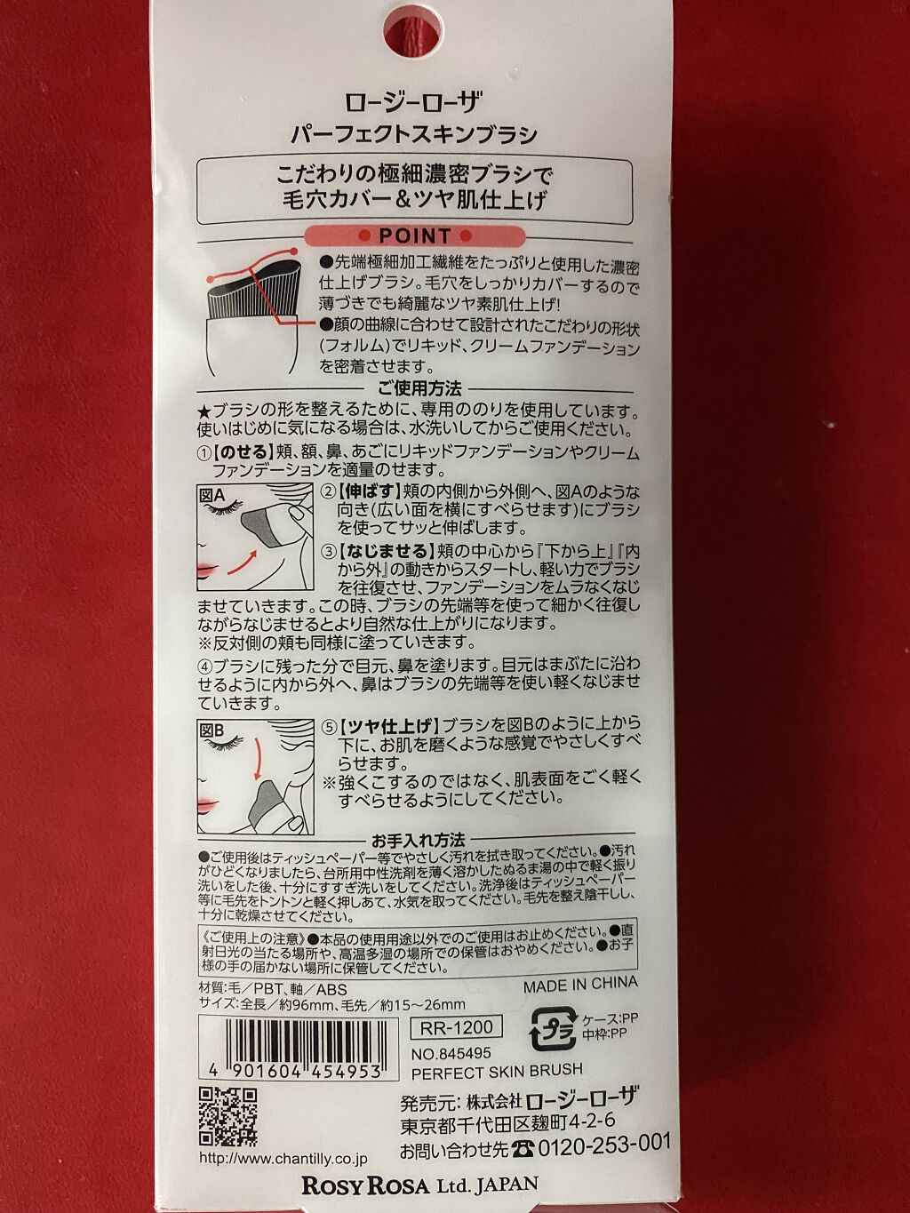 パーフェクトスキンブラシ/ロージーローザ/メイクブラシを使ったクチコミ（2枚目）