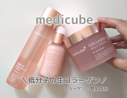 もち肌コラーゲンセラム3.0/MEDICUBE/美容液を使ったクチコミ(1枚目)