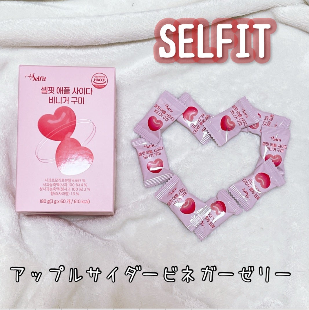 アップルサイダービネガー/SELFIT /美容サプリメントを使ったクチコミ(1枚目)