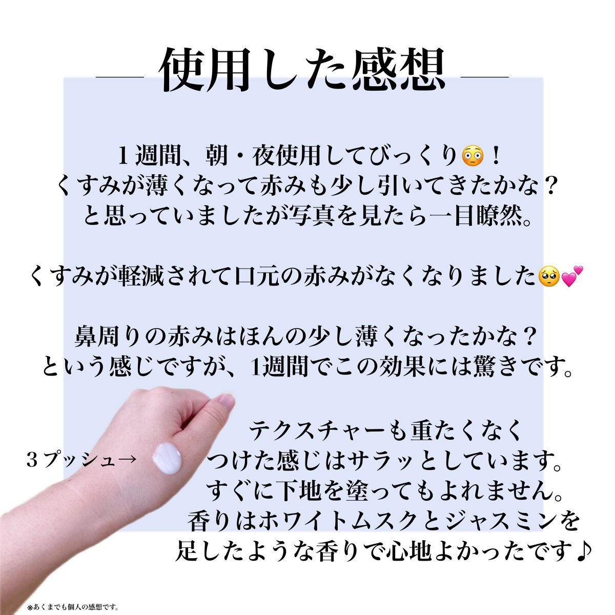 を使ったクチコミ（3枚目）