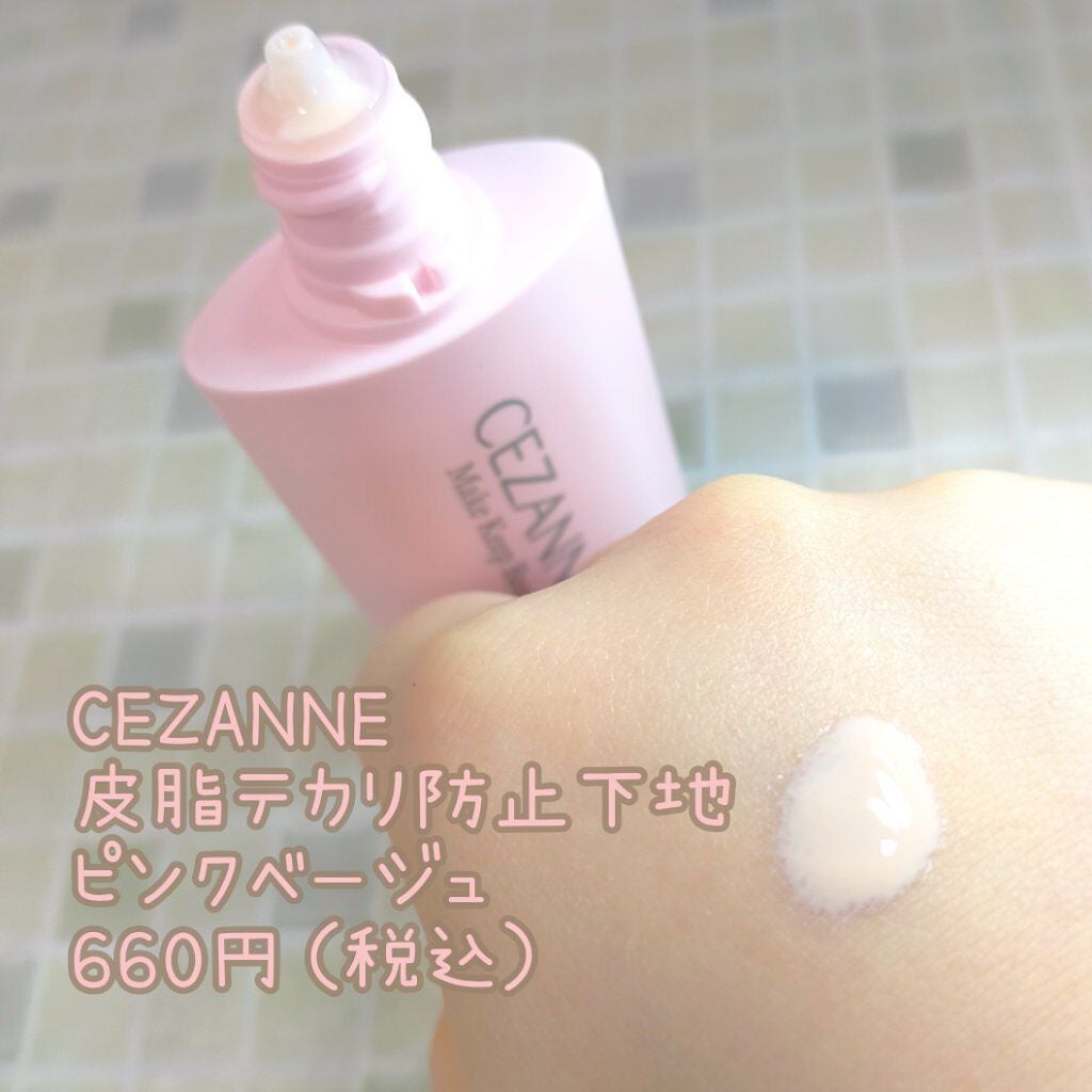 皮脂テカリ防止下地/CEZANNE/化粧下地を使ったクチコミ(2枚目)