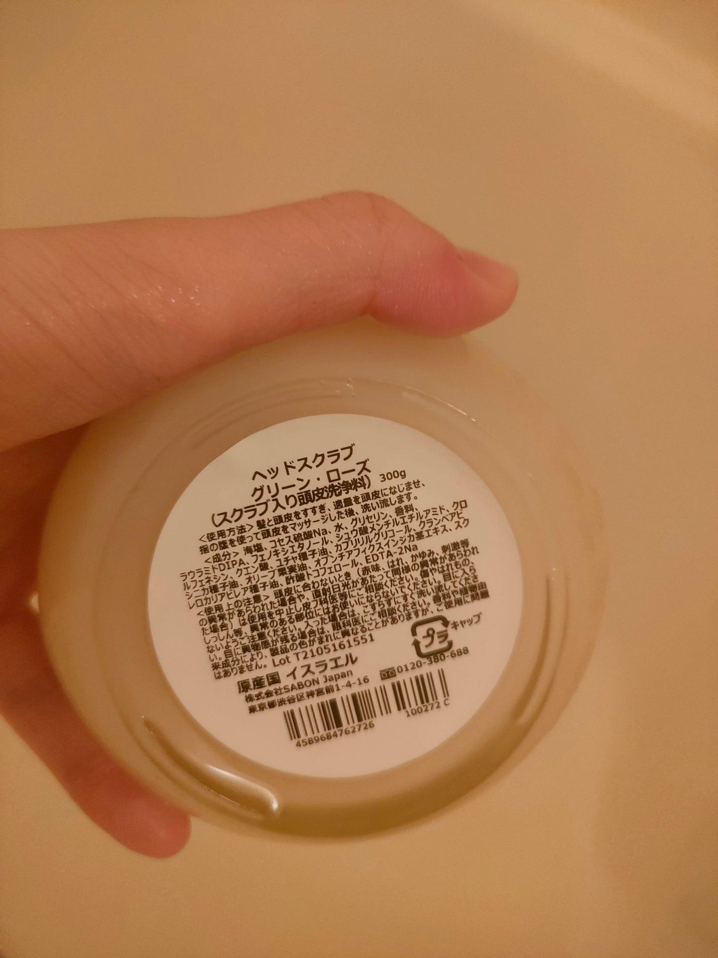 ヘッドスクラブ グリーン・ローズ/SABON/ヘッドスクラブを使ったクチコミ(2枚目)