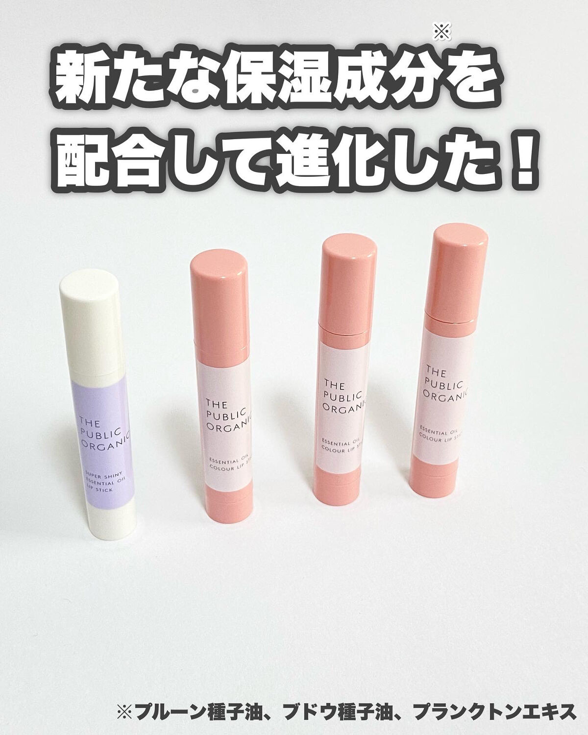 ザ パブリック オーガニック 精油カラーリップスティック フリーリー ブラウン/THE PUBLIC ORGANIC/リップクリームを使ったクチコミ（3枚目）