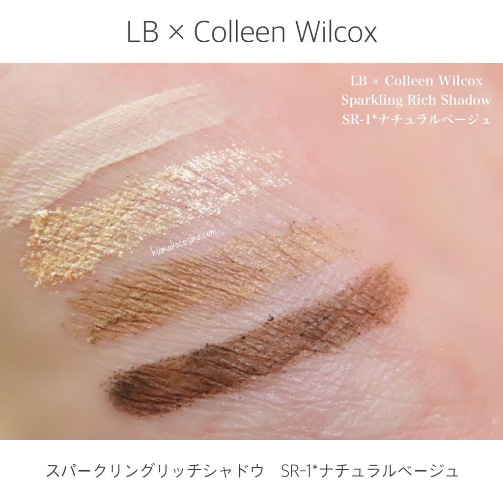 スパークリングリッチシャドウ/LB/アイシャドウパレットを使ったクチコミ(4枚目)