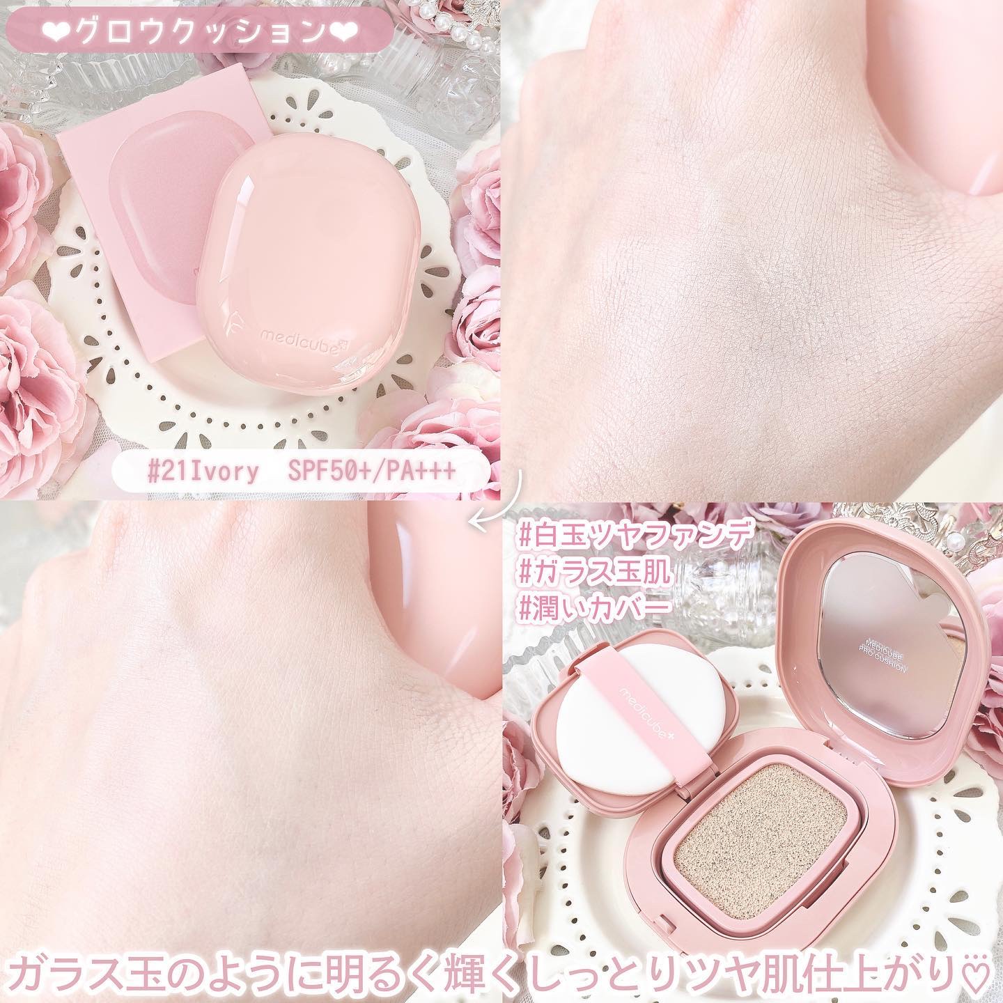 プロ グルタチオン グロウクッションファンデーション/MEDICUBE/クッションファンデーションを使ったクチコミ（3枚目）