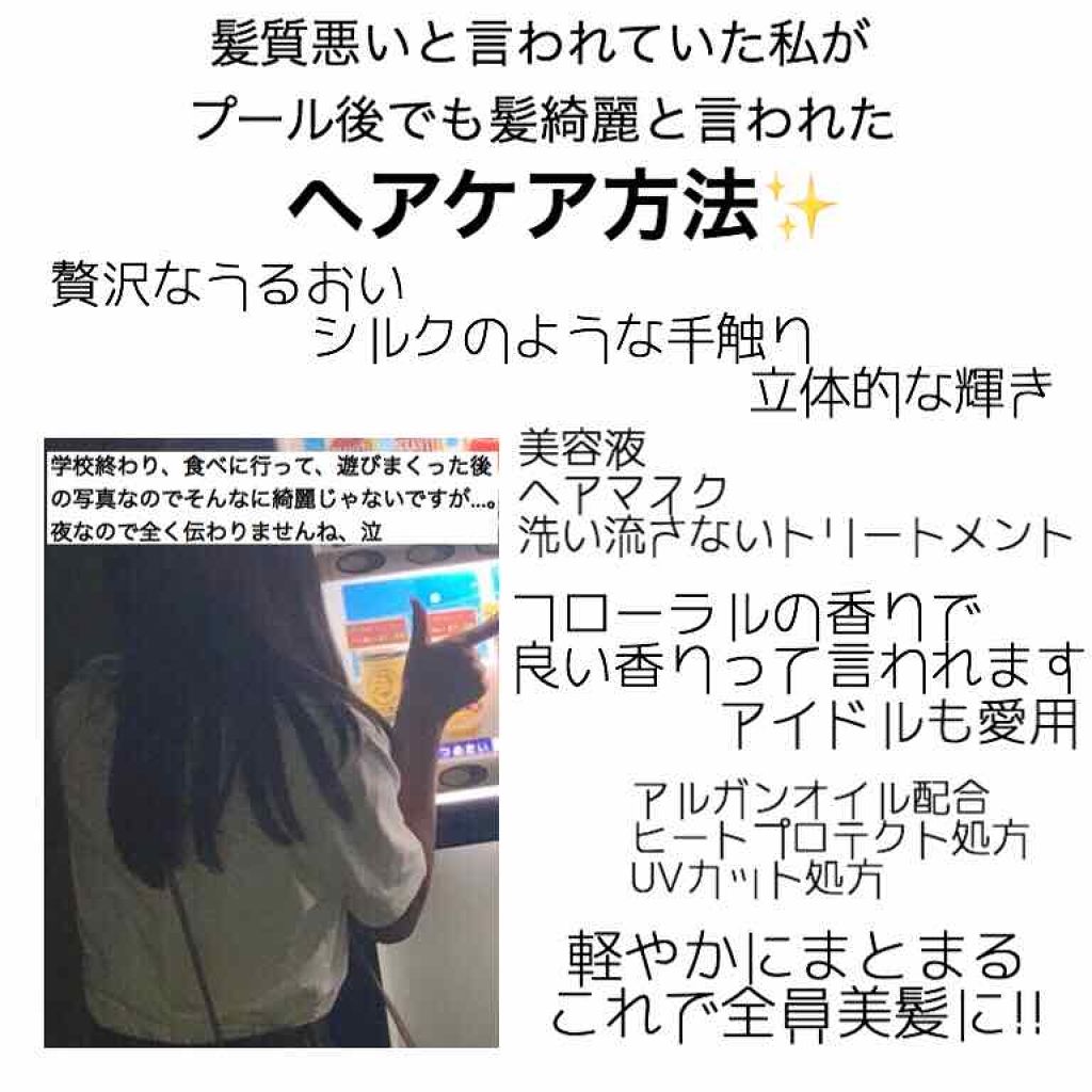 オイルトリートメント #EXヘアオイル/ルシードエル/ヘアオイルを使ったクチコミ（1枚目）