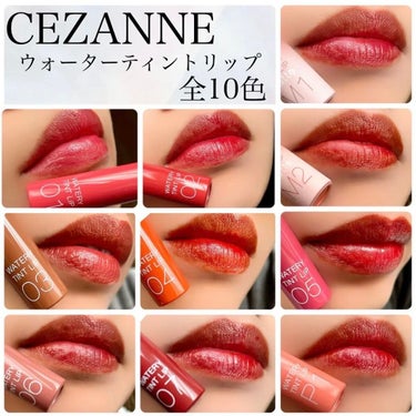 ウォータリーティントリップ マット/CEZANNE/口紅を使ったクチコミ（1枚目）